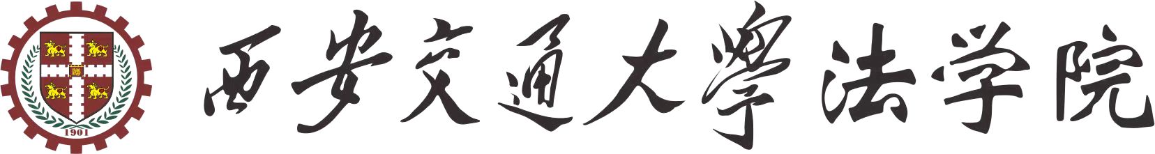 西安交通厌这火博APP官网（中国）有限公司